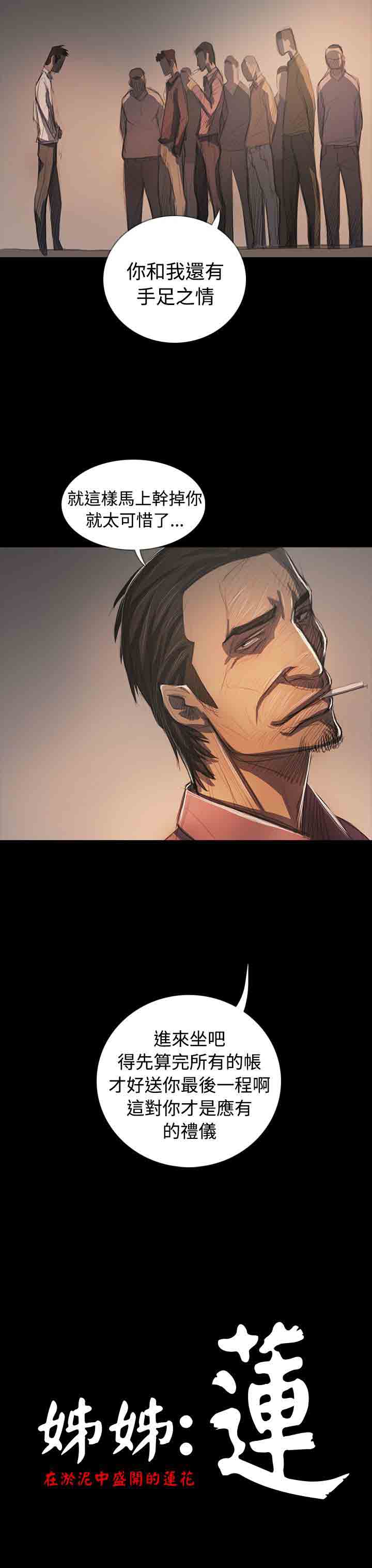 [韩国漫画] 姐姐 剧情,巨乳大奶#[39P]-6