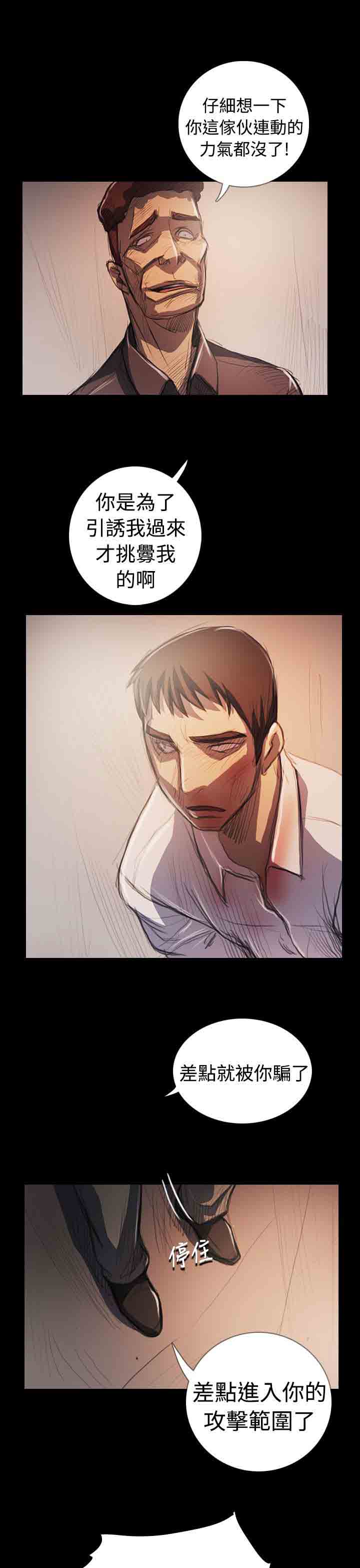 [韩国漫画] 姐姐 剧情,巨乳大奶#[58P]-17