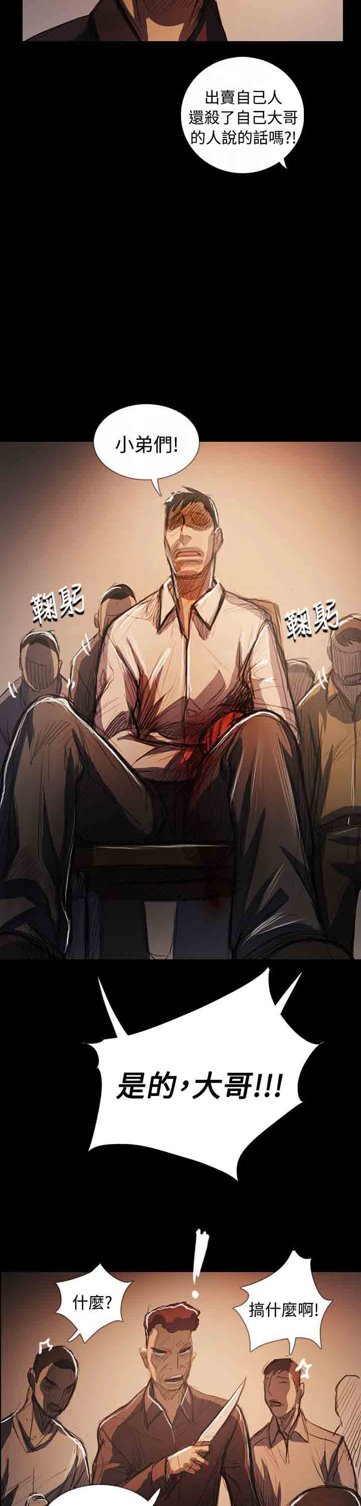 [韩国漫画] 姐姐 剧情,巨乳大奶#[58P]-21