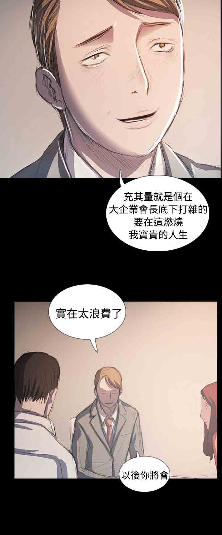 [韩国漫画] 姐姐 剧情,巨乳大奶#[58P]-35