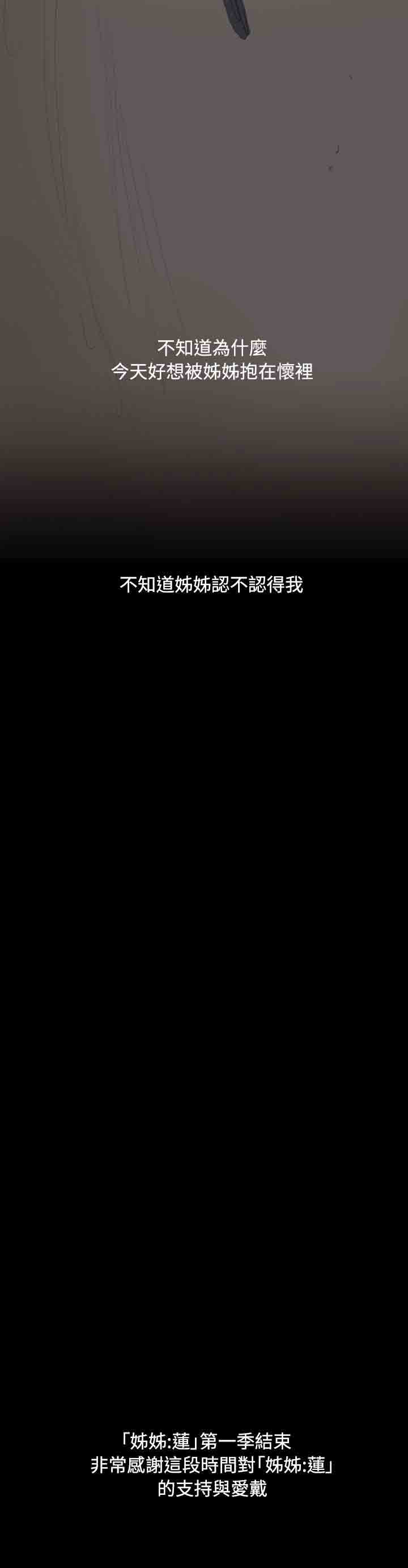 [韩国漫画] 姐姐 剧情,巨乳大奶#[58P]-51