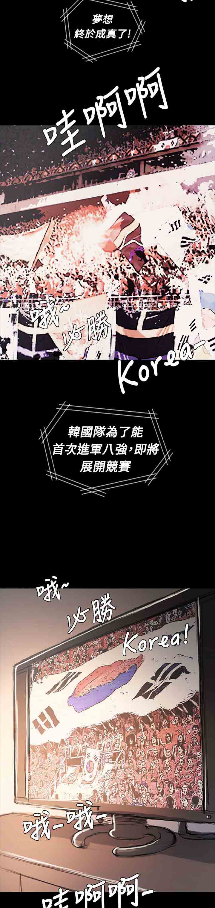 [韩国漫画] 姐姐 剧情,巨乳大奶#[58P]-54