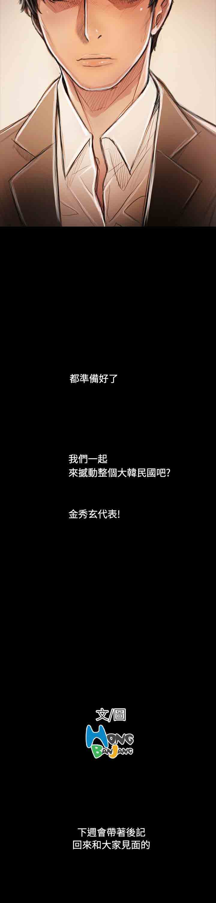 [韩国漫画] 姐姐 剧情,巨乳大奶#[58P]-58