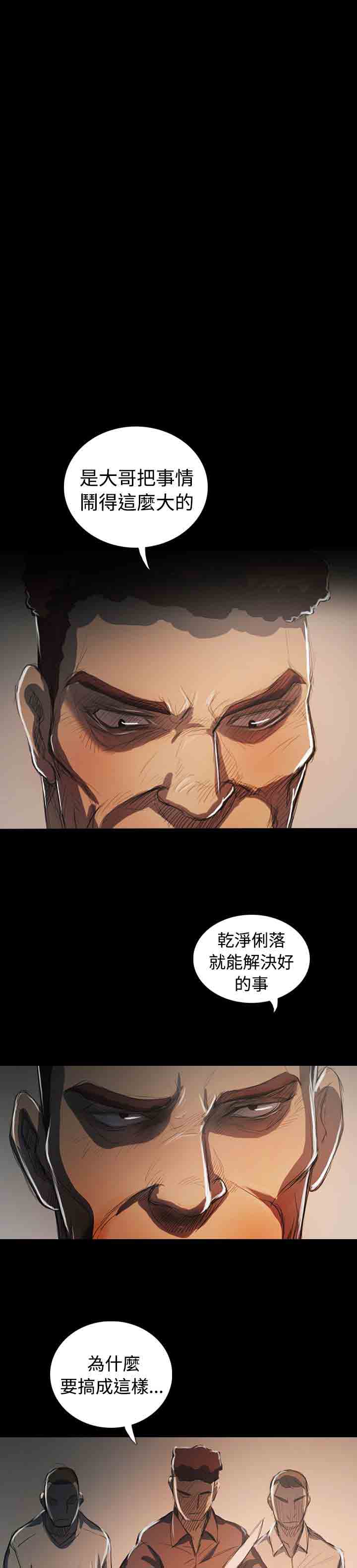 [韩国漫画] 姐姐 剧情,巨乳大奶#[58P]-8