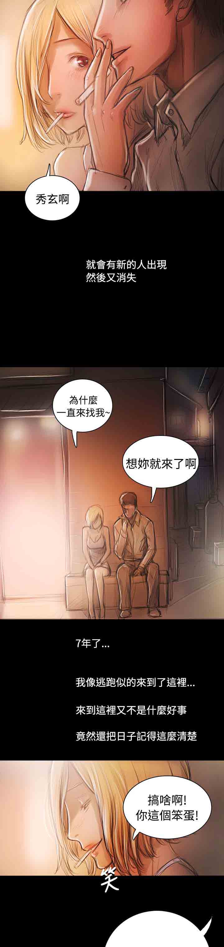 [韩国漫画] 姐姐 剧情,巨乳大奶#[8P]-3