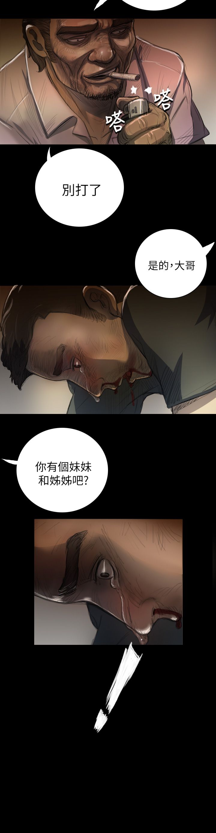 [韩国漫画] 姐姐 剧情,巨乳大奶#[32P]-12