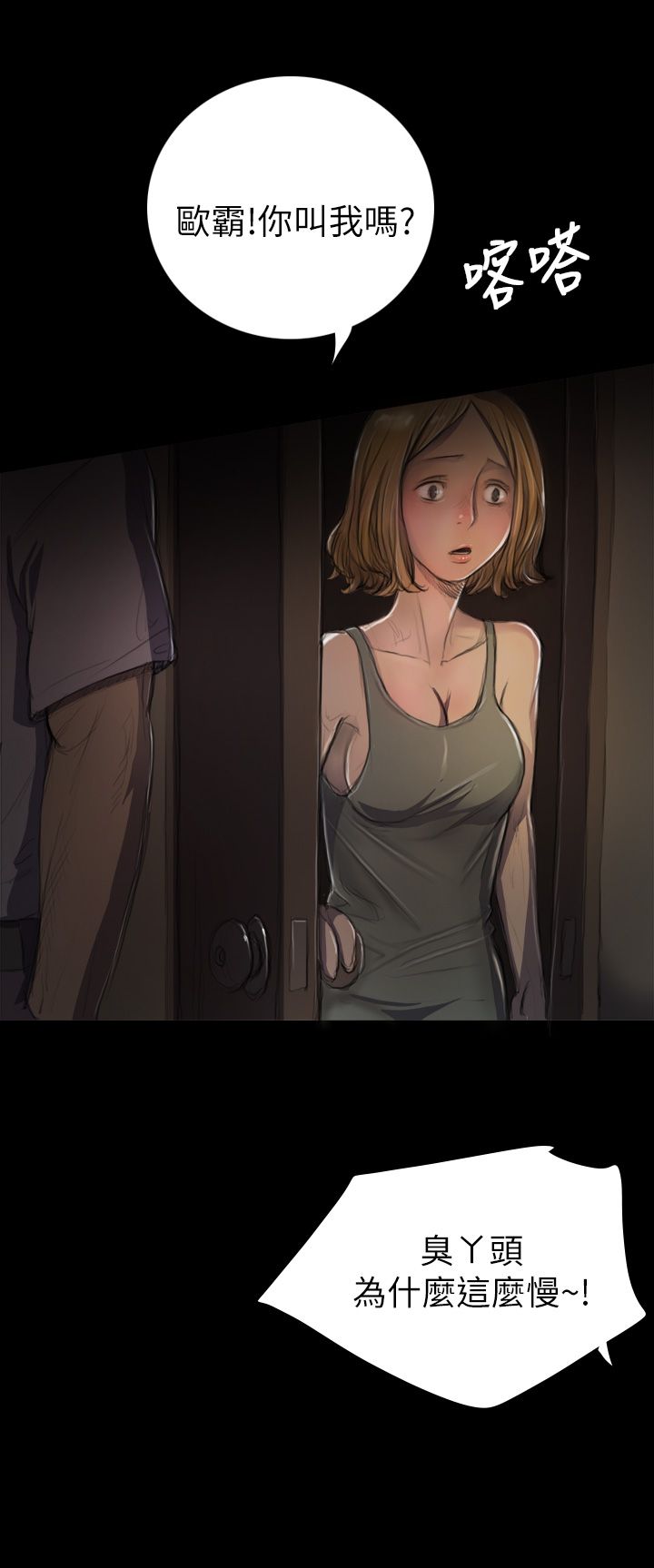 [韩国漫画] 姐姐 剧情,巨乳大奶#[32P]-16