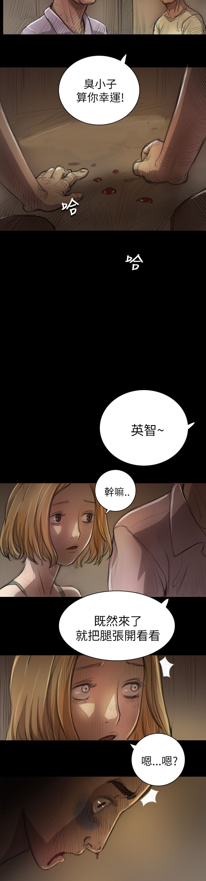 [韩国漫画] 姐姐 剧情,巨乳大奶#[32P]-22