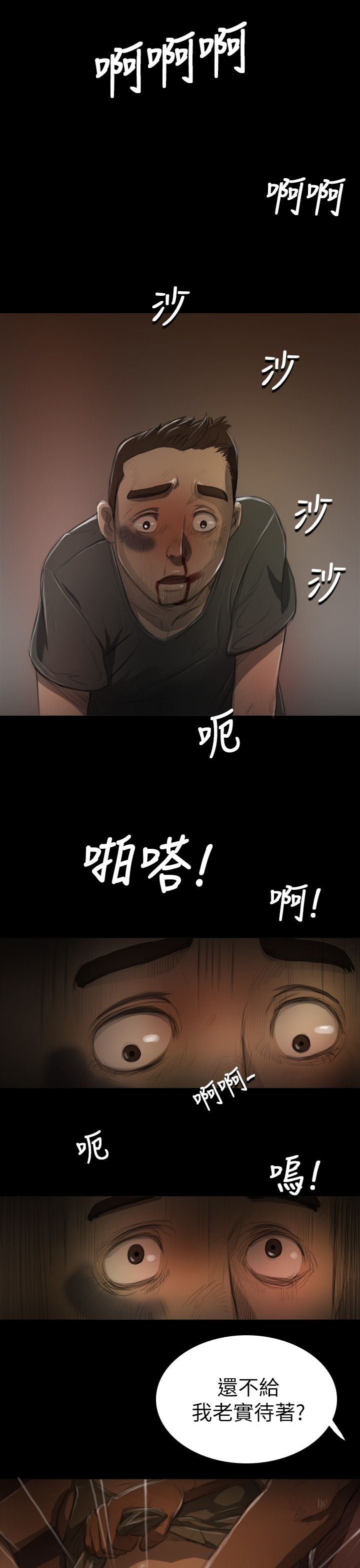 [韩国漫画] 姐姐 剧情,巨乳大奶#[32P]-25