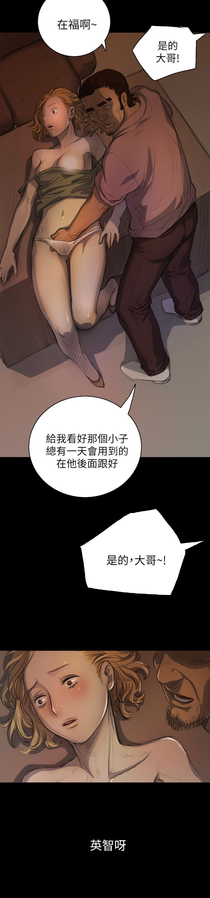 [韩国漫画] 姐姐 剧情,巨乳大奶#[32P]-30