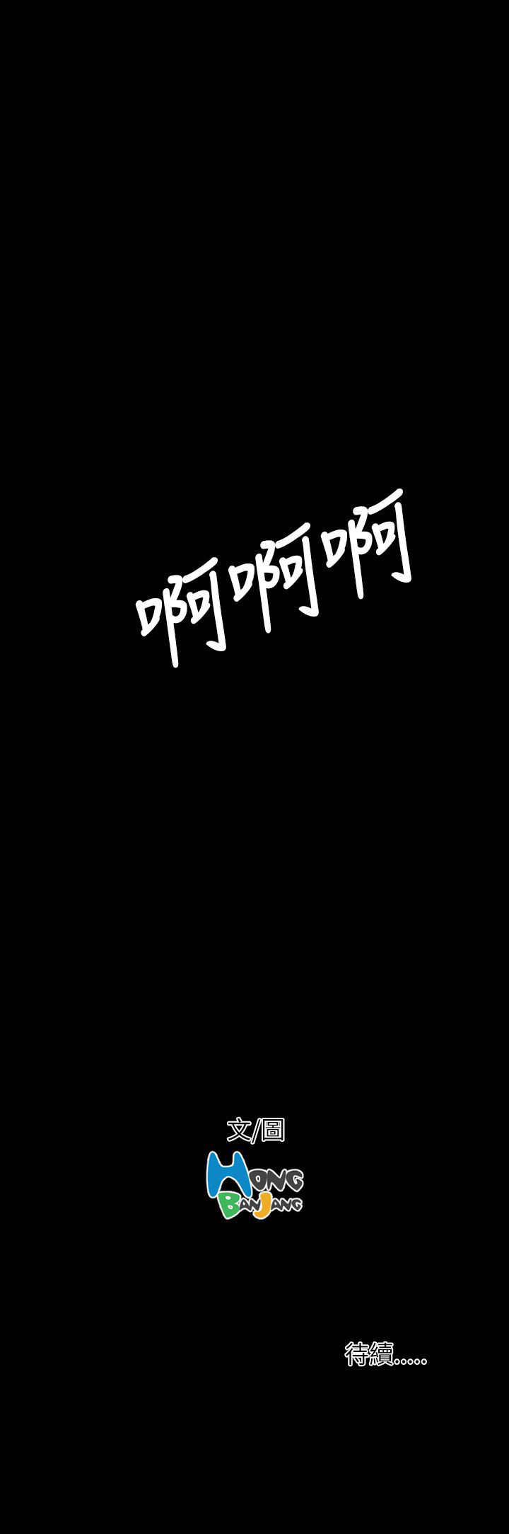 [韩国漫画] 姐姐 剧情,巨乳大奶#[32P]-32