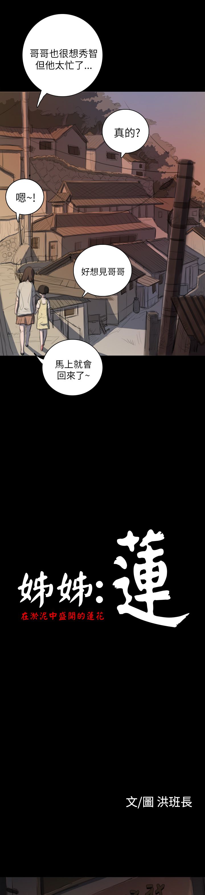 [韩国漫画] 姐姐 剧情,巨乳大奶#[32P]-5