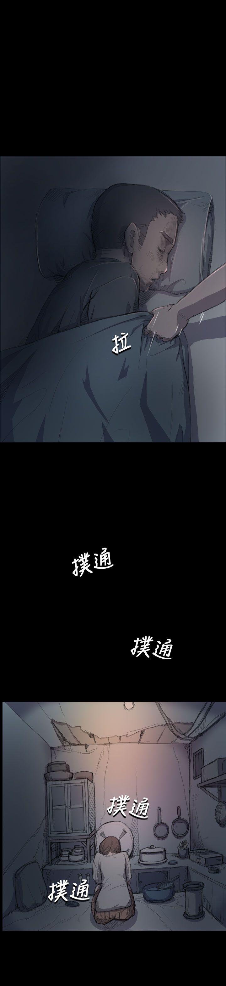 [韩国漫画] 姐姐 剧情,巨乳大奶#[43P]-13