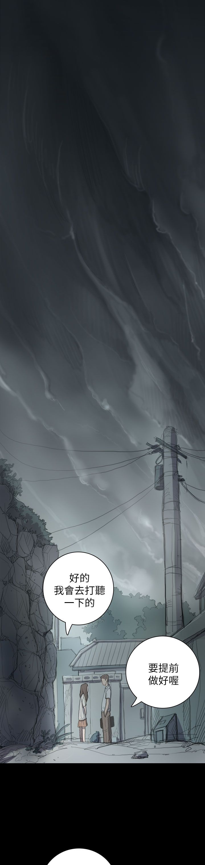 [韩国漫画] 姐姐 剧情,巨乳大奶#[43P]-16