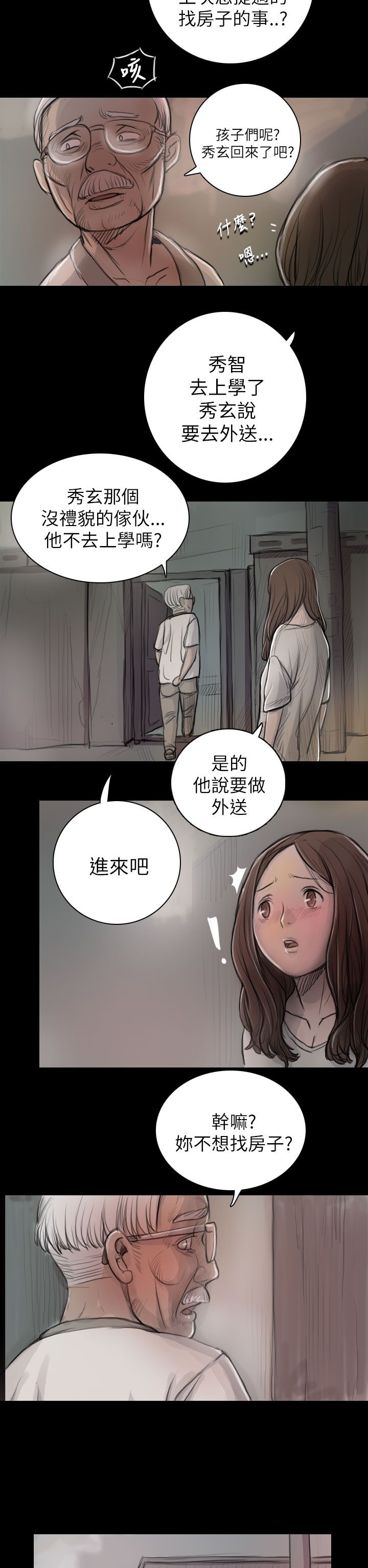 [韩国漫画] 姐姐 剧情,巨乳大奶#[43P]-19