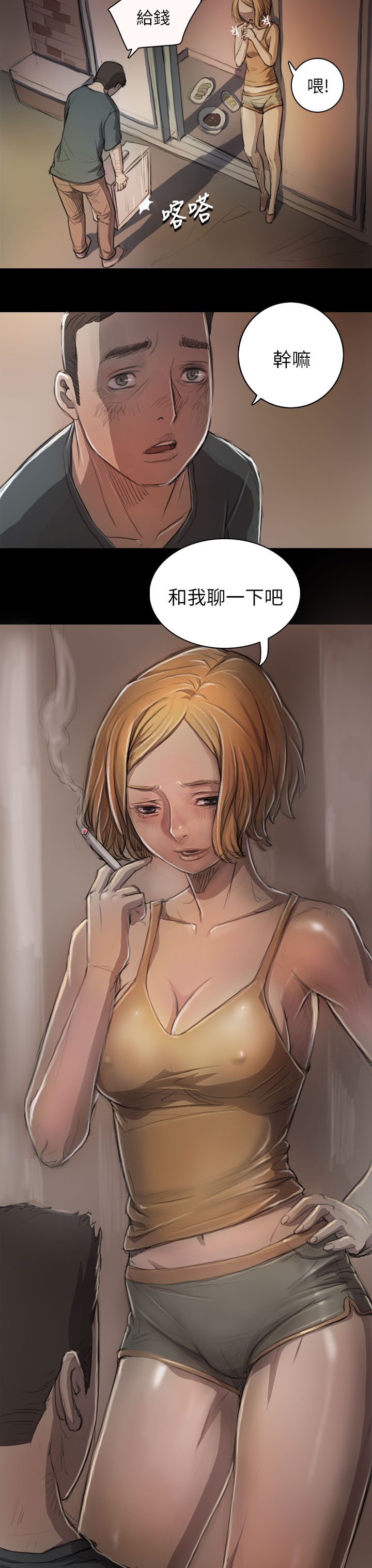 [韩国漫画] 姐姐 剧情,巨乳大奶#[43P]-24