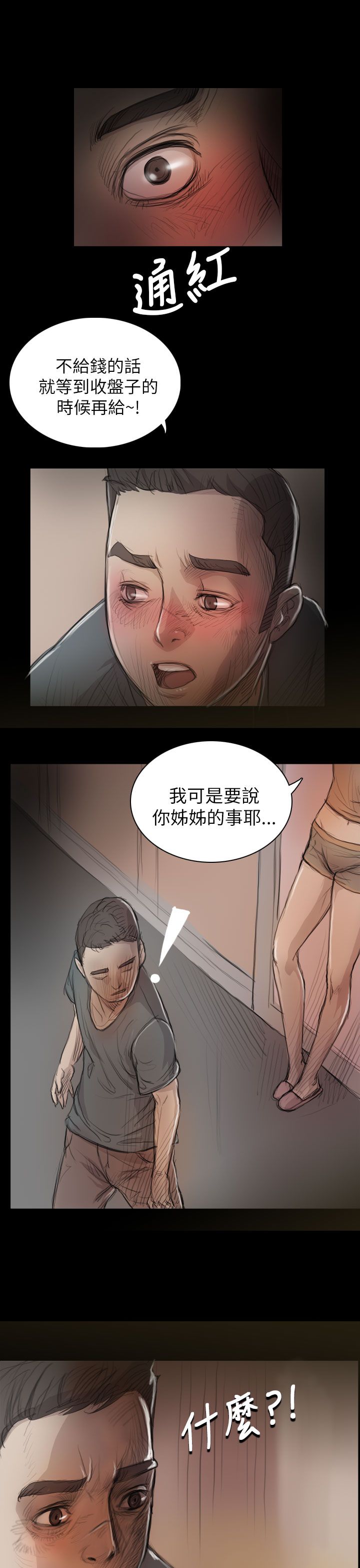 [韩国漫画] 姐姐 剧情,巨乳大奶#[43P]-26