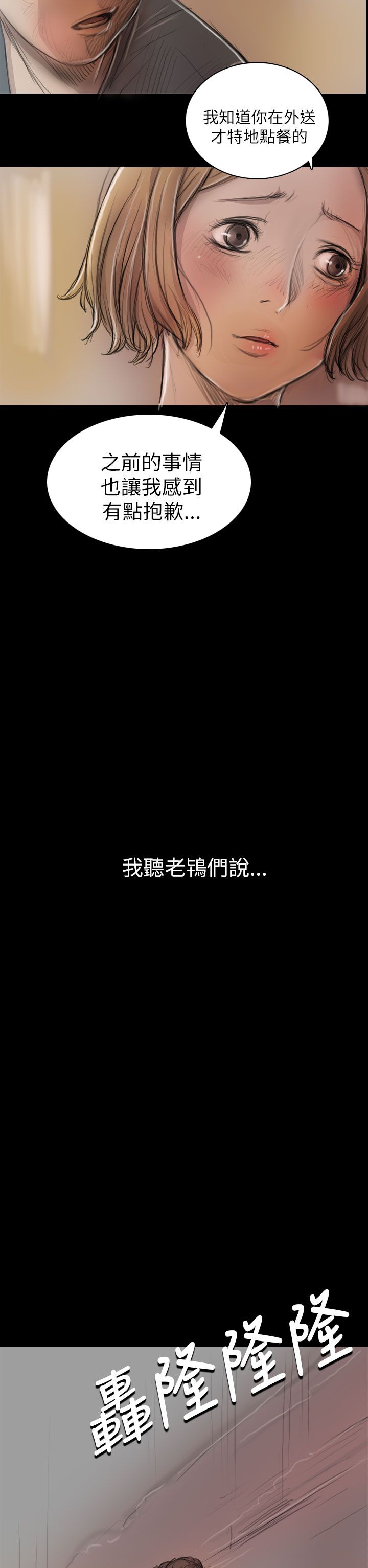 [韩国漫画] 姐姐 剧情,巨乳大奶#[43P]-27