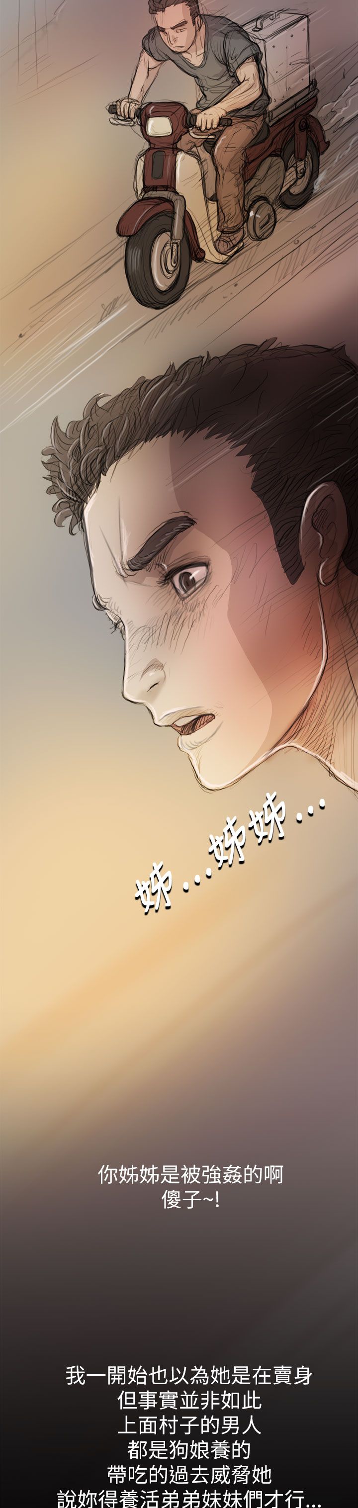 [韩国漫画] 姐姐 剧情,巨乳大奶#[43P]-28