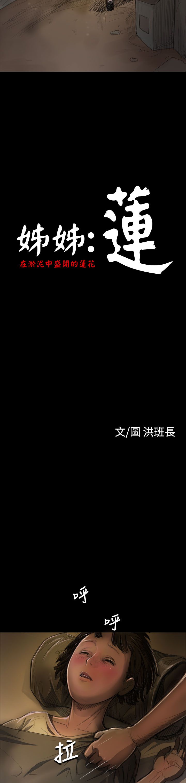 [韩国漫画] 姐姐 剧情,巨乳大奶#[43P]-3