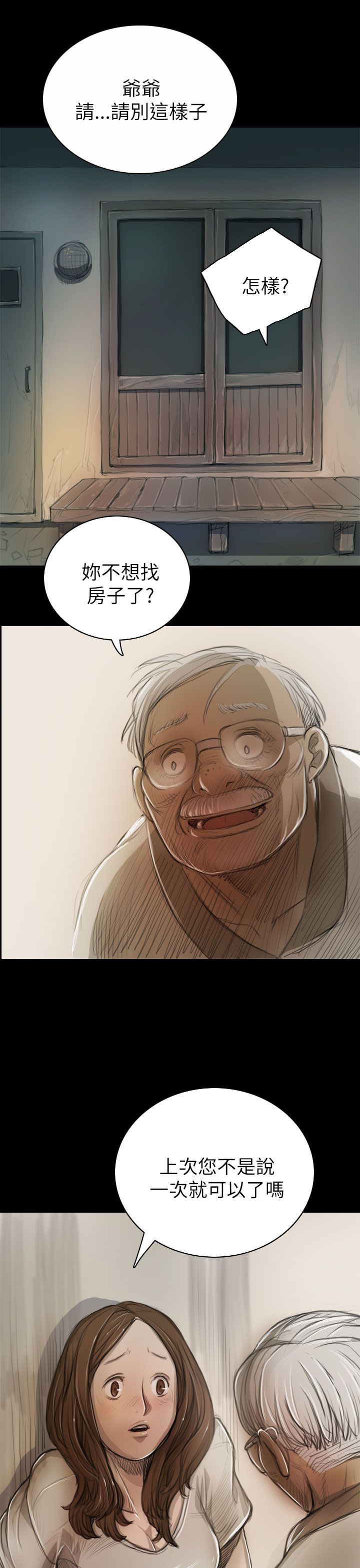 [韩国漫画] 姐姐 剧情,巨乳大奶#[43P]-34