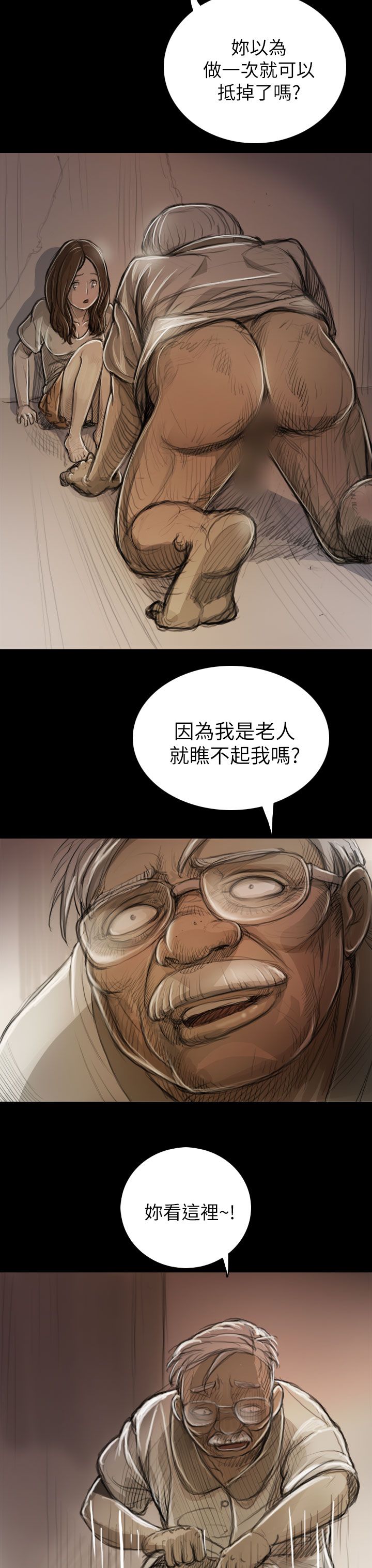 [韩国漫画] 姐姐 剧情,巨乳大奶#[43P]-36