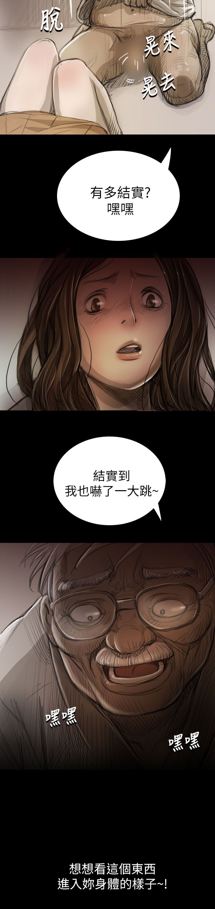 [韩国漫画] 姐姐 剧情,巨乳大奶#[43P]-37