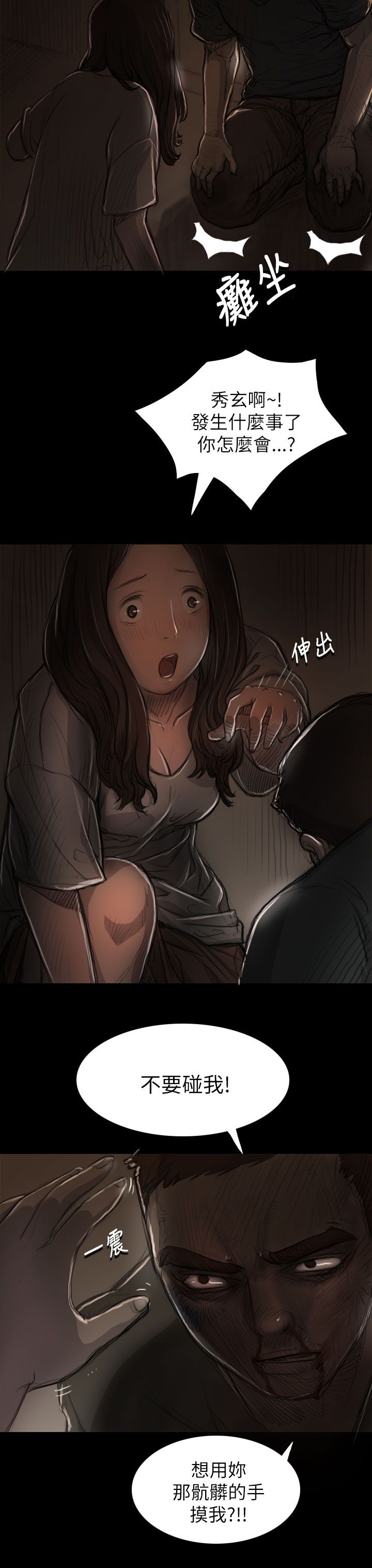 [韩国漫画] 姐姐 剧情,巨乳大奶#[43P]-7