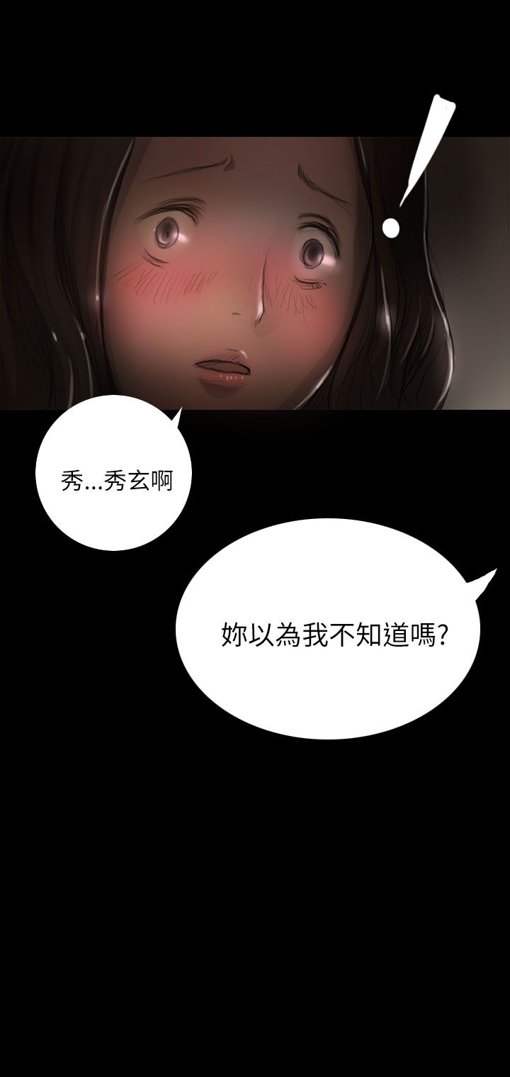 [韩国漫画] 姐姐 剧情,巨乳大奶#[43P]-8