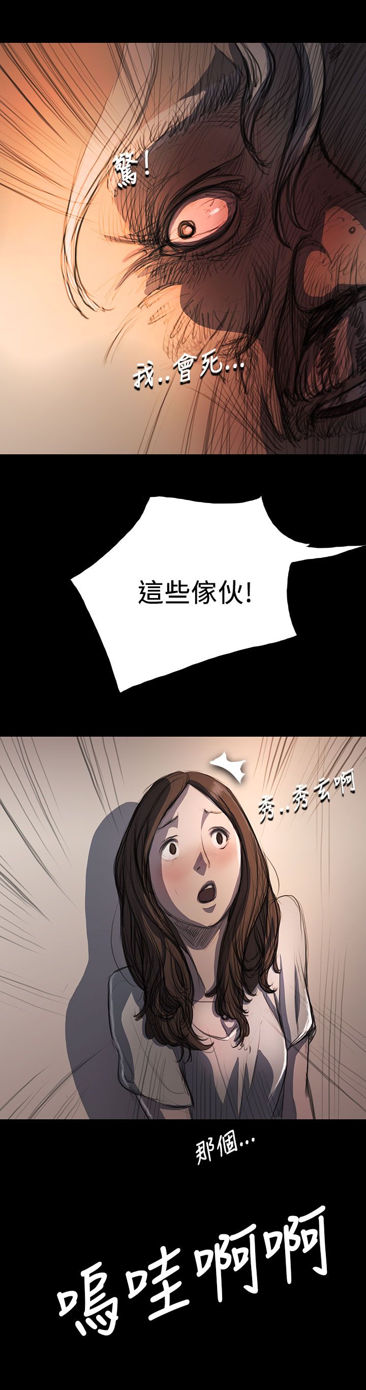 [韩国漫画] 姐姐 剧情,巨乳大奶#[46P]-16