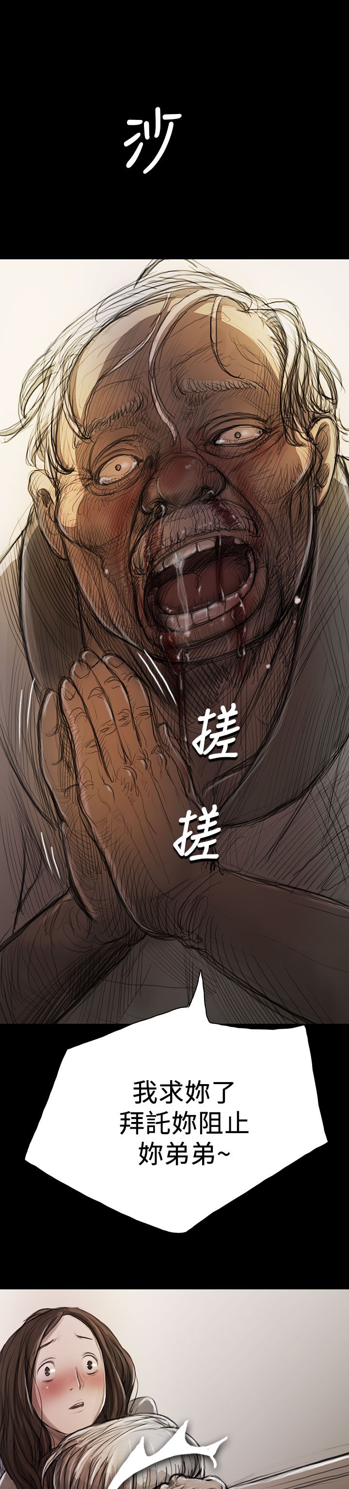 [韩国漫画] 姐姐 剧情,巨乳大奶#[46P]-18