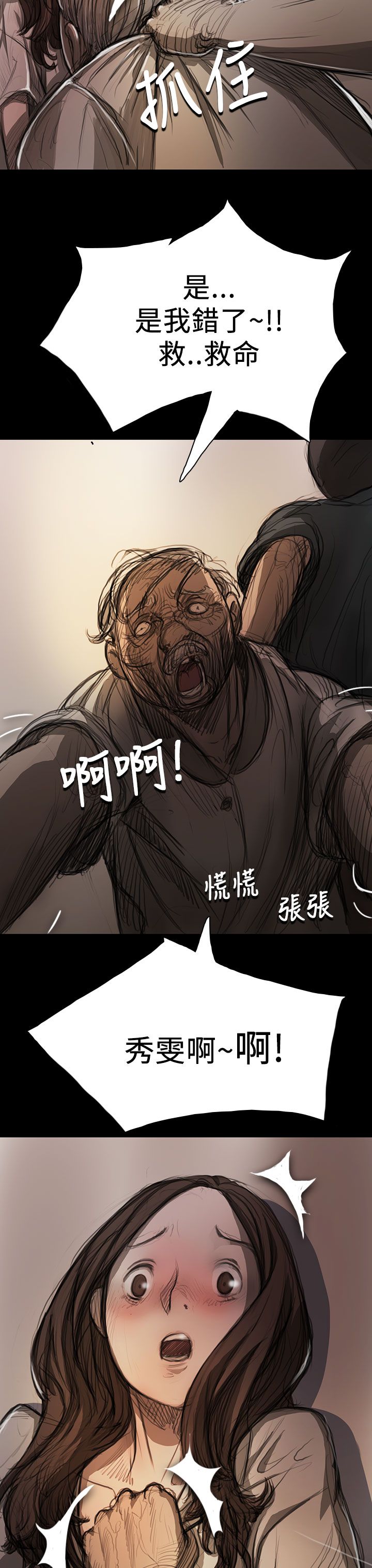 [韩国漫画] 姐姐 剧情,巨乳大奶#[46P]-19