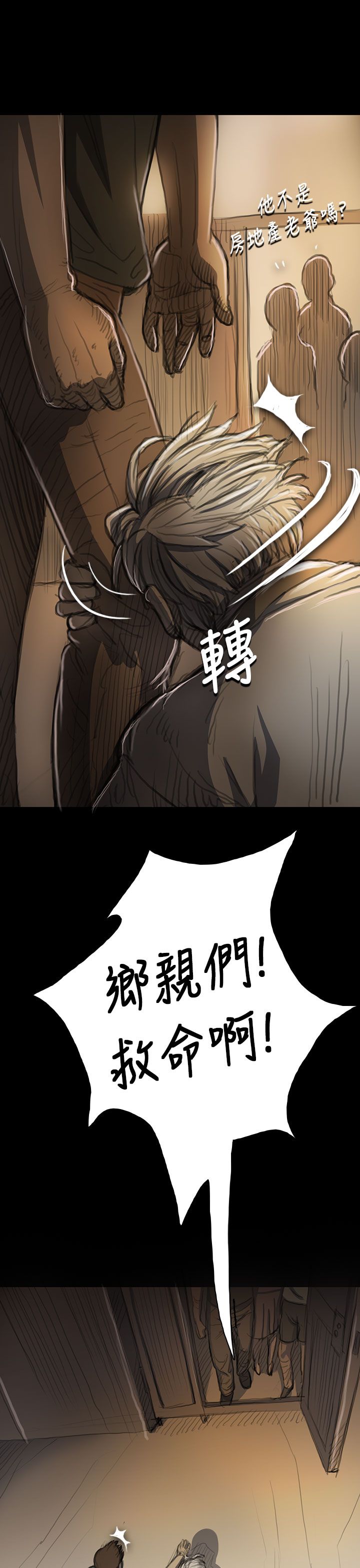 [韩国漫画] 姐姐 剧情,巨乳大奶#[46P]-32