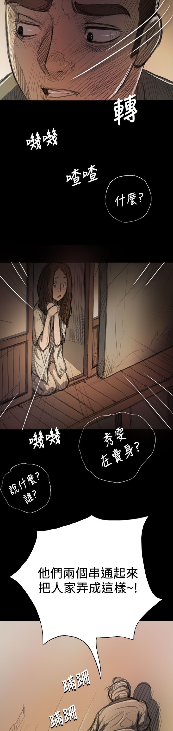 [韩国漫画] 姐姐 剧情,巨乳大奶#[46P]-34