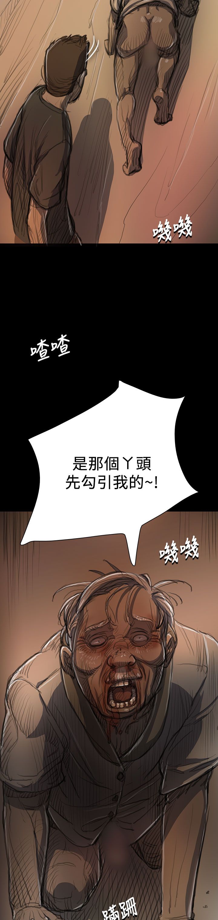 [韩国漫画] 姐姐 剧情,巨乳大奶#[46P]-35