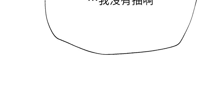 [韩国漫画] Beautiful Days 剧情,OL#[371P]-115