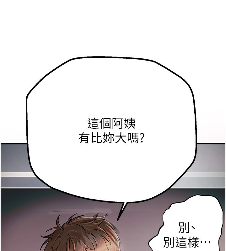 [韩国漫画] Beautiful Days 剧情,OL#[371P]-121