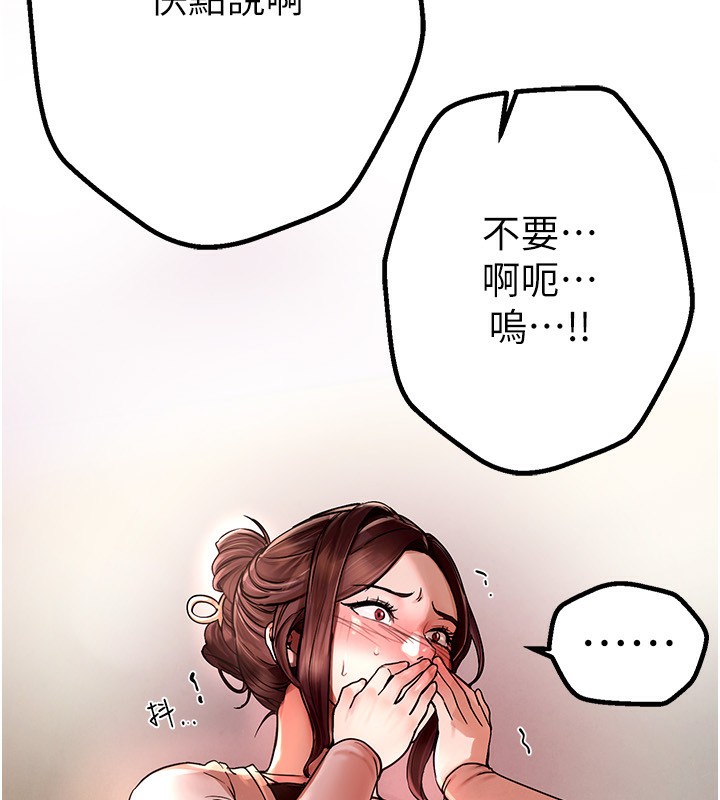 [韩国漫画] Beautiful Days 剧情,OL#[371P]-124