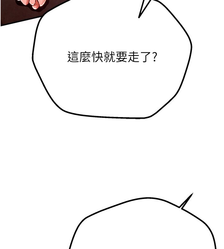 [韩国漫画] Beautiful Days 剧情,OL#[371P]-138