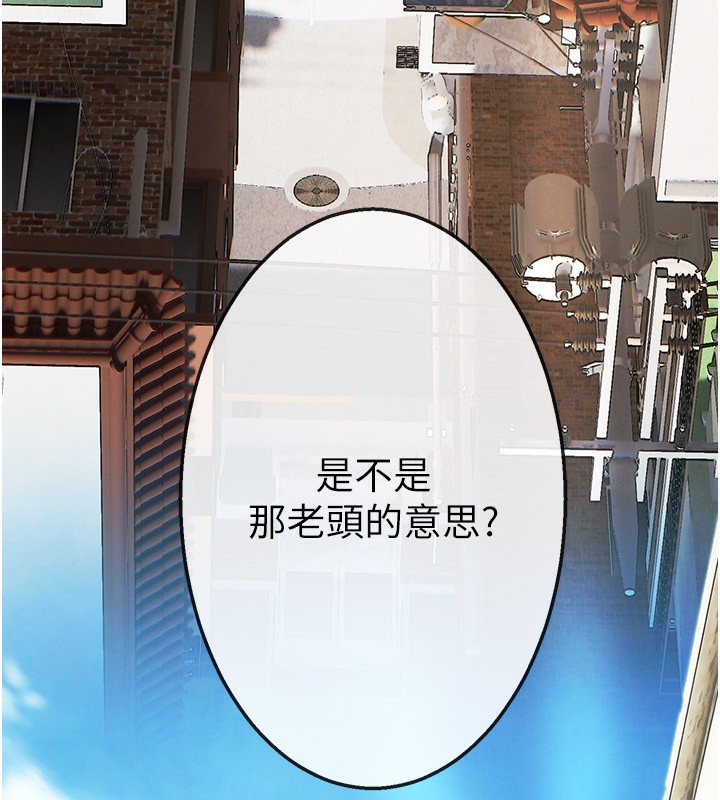 [韩国漫画] Beautiful Days 剧情,OL#[371P]-161