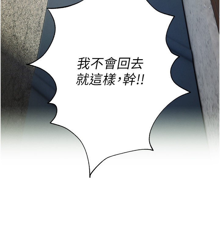 [韩国漫画] Beautiful Days 剧情,OL#[371P]-166