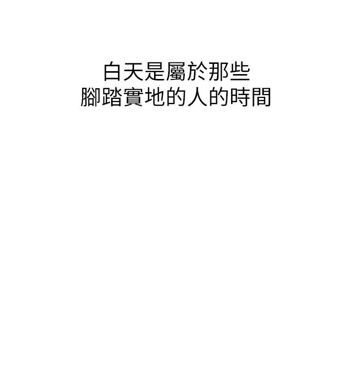 [韩国漫画] Beautiful Days 剧情,OL#[371P]-203