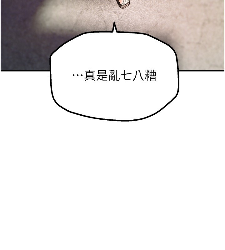 [韩国漫画] Beautiful Days 剧情,OL#[371P]-219