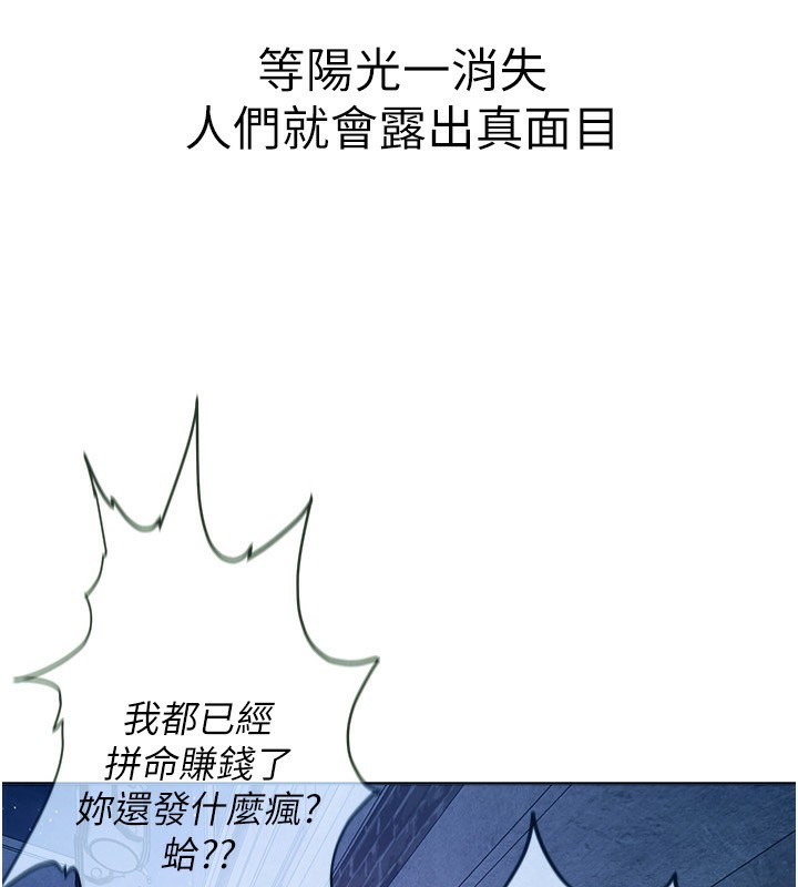 [韩国漫画] Beautiful Days 剧情,OL#[371P]-221