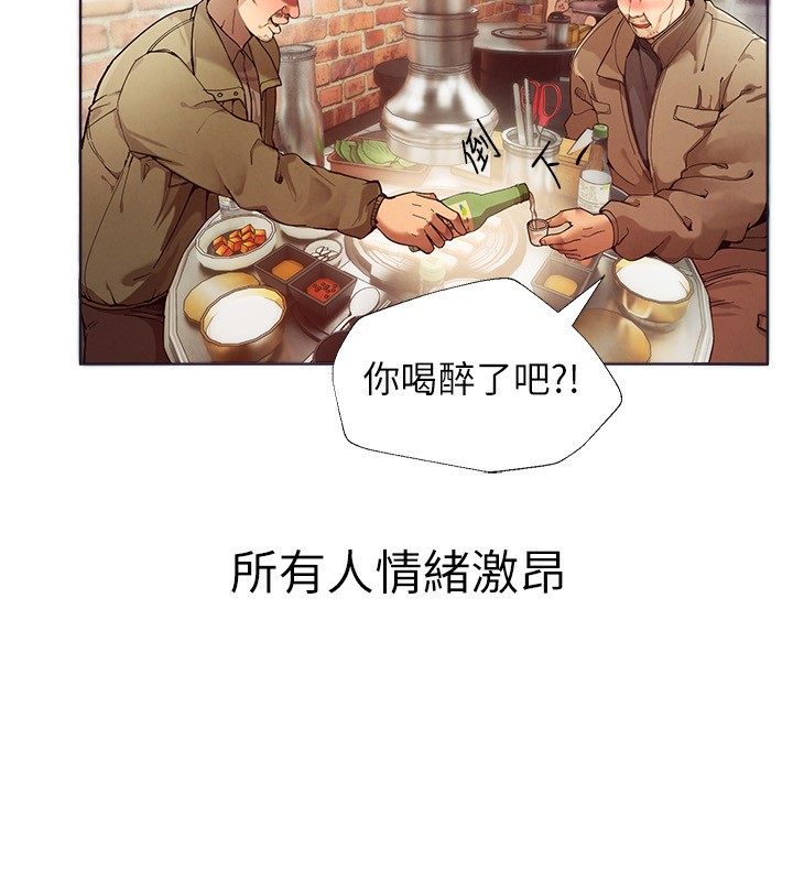 [韩国漫画] Beautiful Days 剧情,OL#[371P]-232