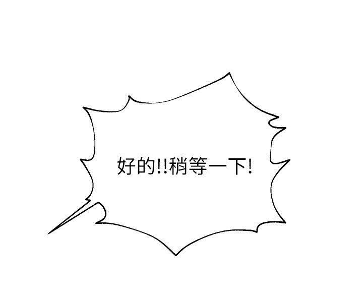 [韩国漫画] Beautiful Days 剧情,OL#[371P]-241