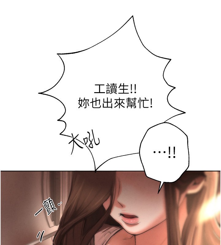 [韩国漫画] Beautiful Days 剧情,OL#[371P]-242