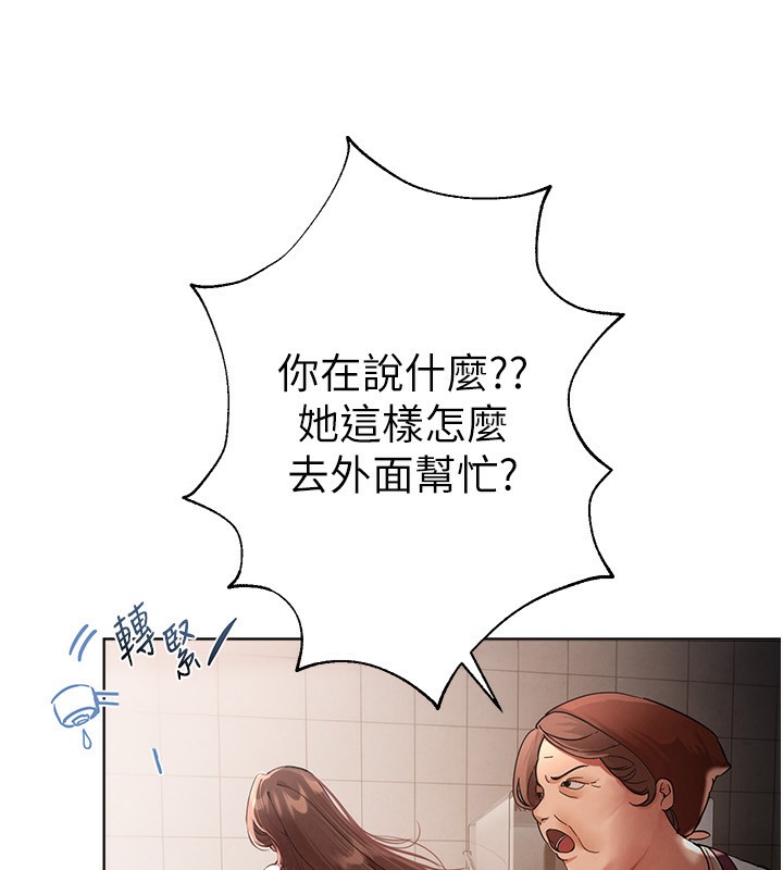 [韩国漫画] Beautiful Days 剧情,OL#[371P]-245