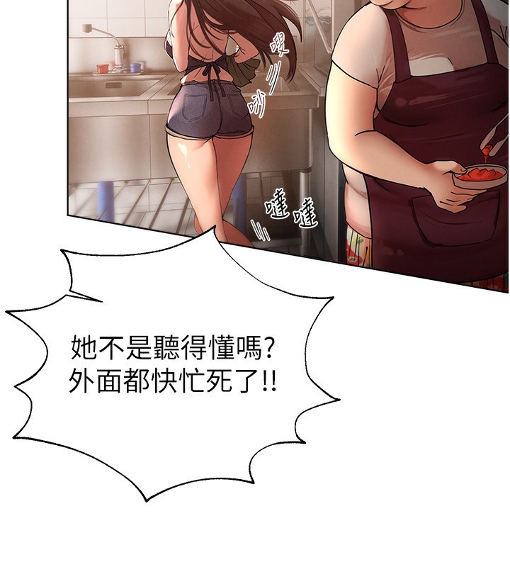 [韩国漫画] Beautiful Days 剧情,OL#[371P]-246