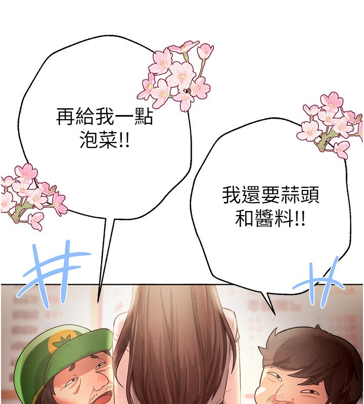 [韩国漫画] Beautiful Days 剧情,OL#[371P]-255